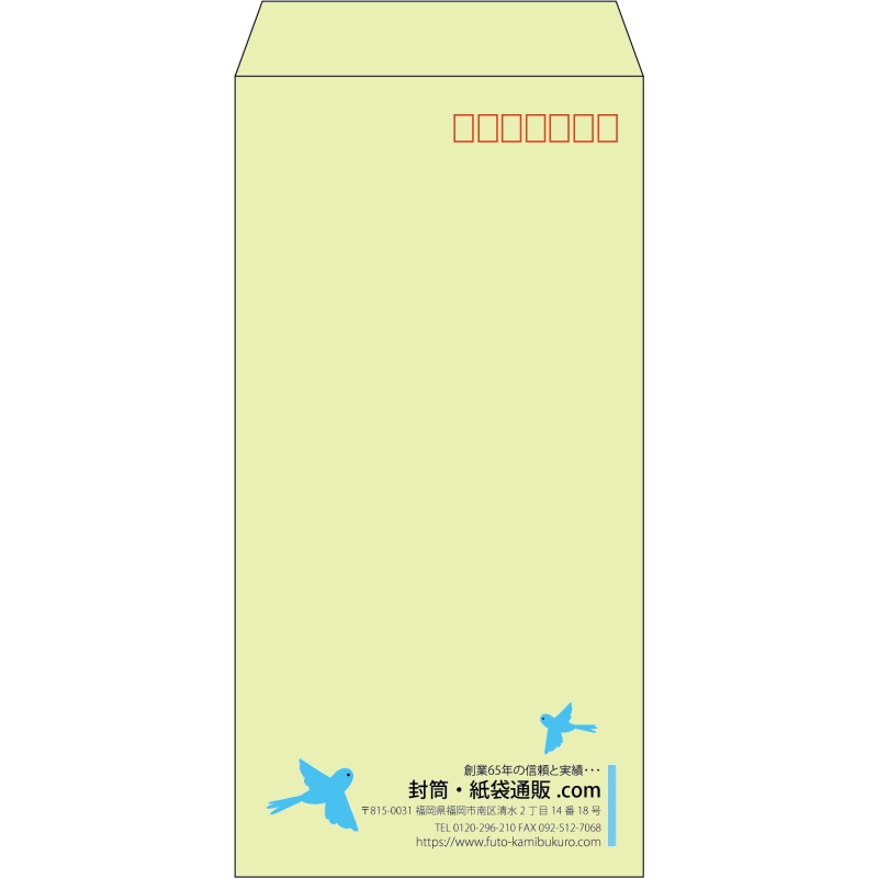 【既製品】長3(120x235mm)（〒枠あり）