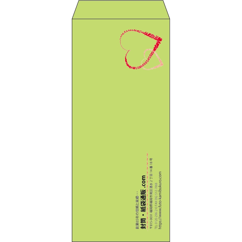 【既製品】長4(90x205mm)（〒枠なし）