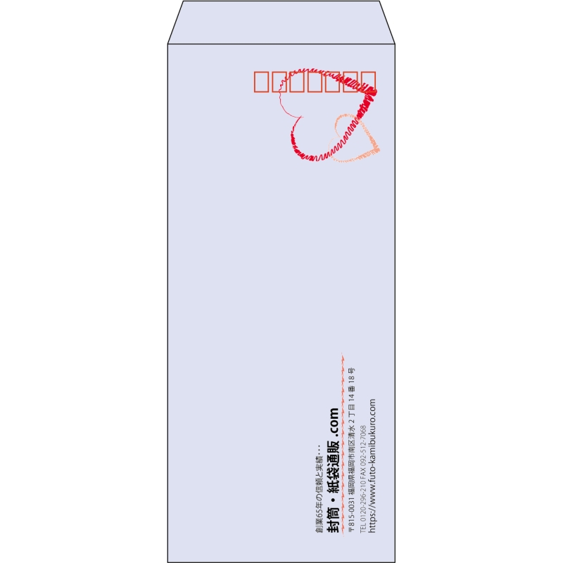 【既製品】長4(90x205mm)（〒枠あり）