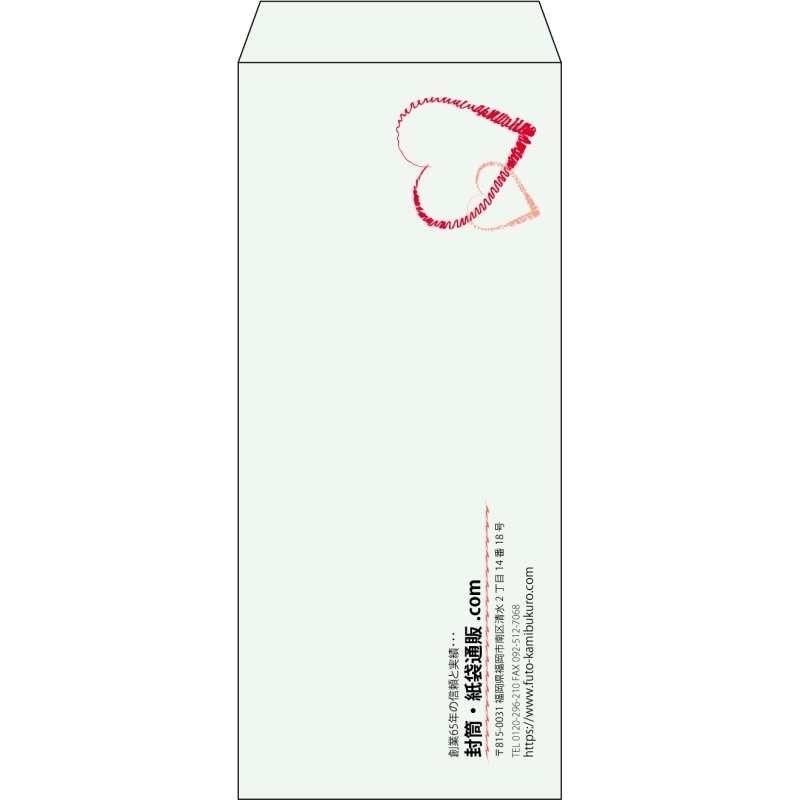 【既製品】長4(90x205mm)（〒枠なし）