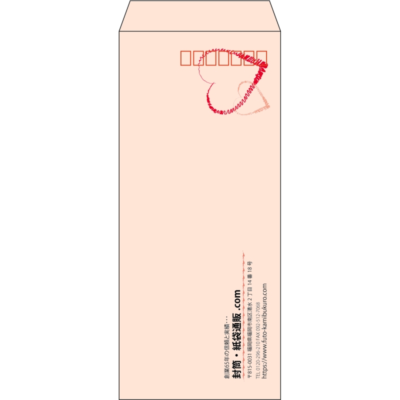 【既製品】長4(90x205mm)（〒枠あり）