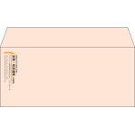 【既製品】洋4(235x105mm)（〒枠なし）