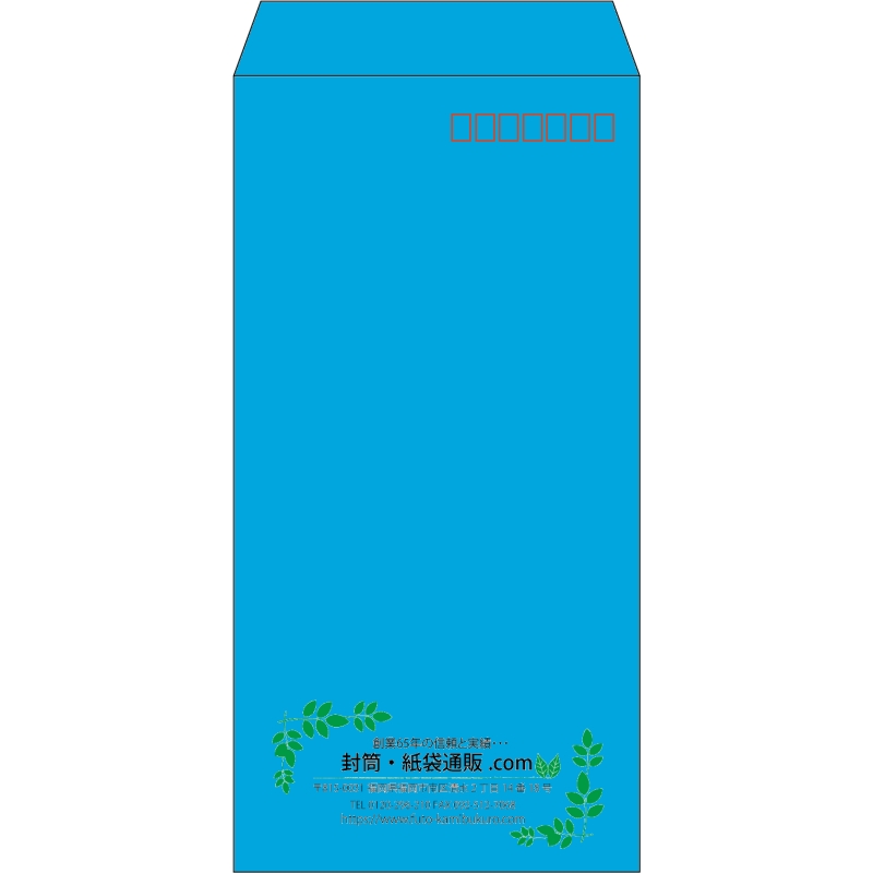 【既製品】長3(120x235mm)（〒枠あり）