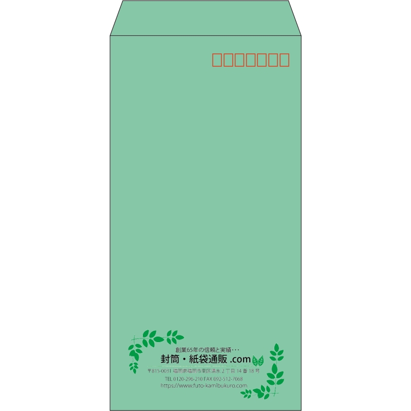 【既製品】長3(120x235mm)（〒枠あり）