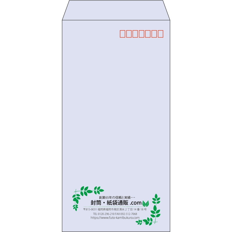 【既製品】長3(120x235mm)（〒枠あり）