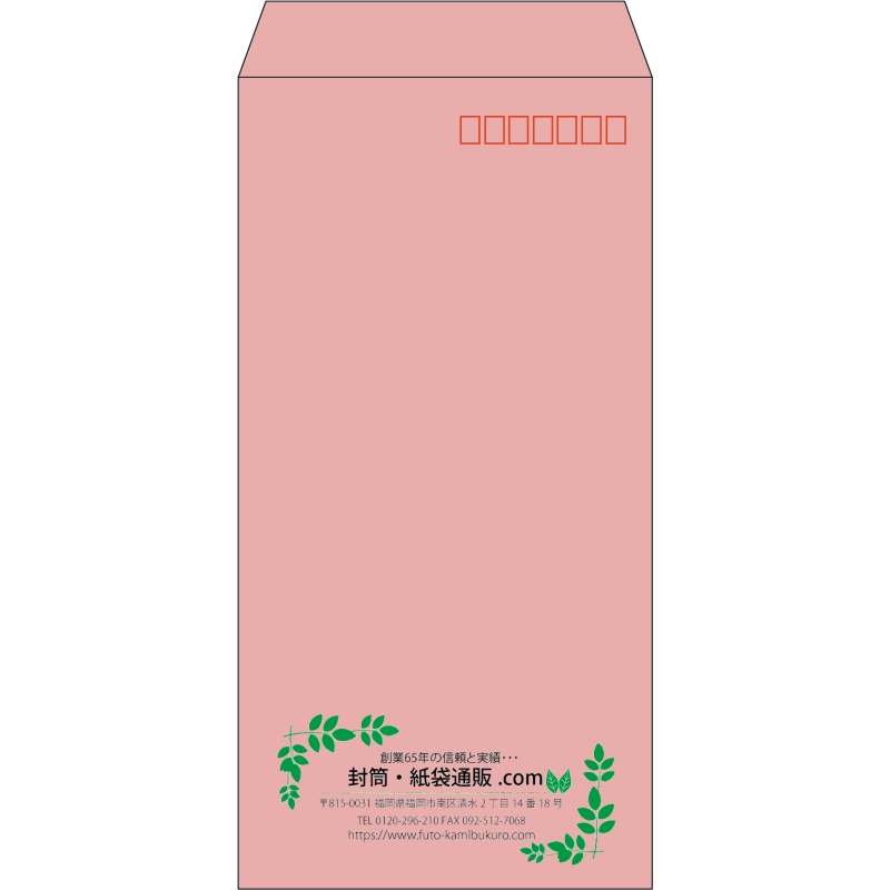 【既製品】長3(120x235mm)（〒枠あり）