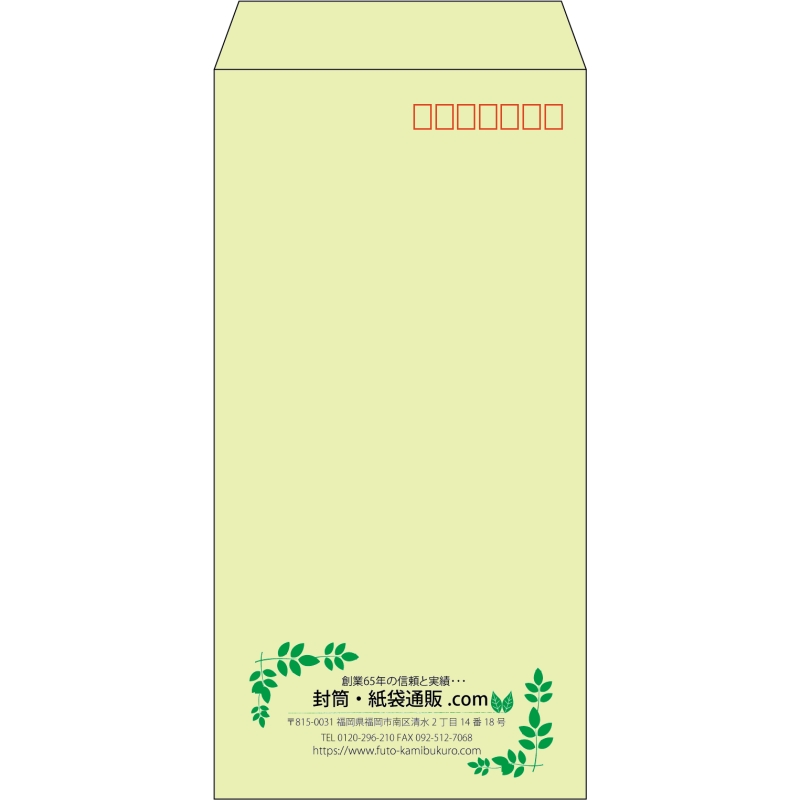 【既製品】長3(120x235mm)（〒枠あり）