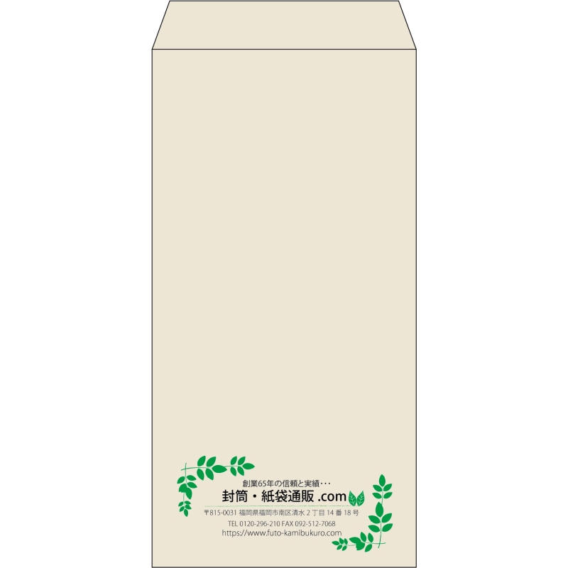 【既製品】長3(120x235mm)（〒枠なし）