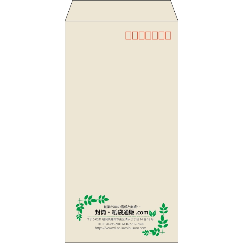 【既製品】長3(120x235mm)（〒枠あり）