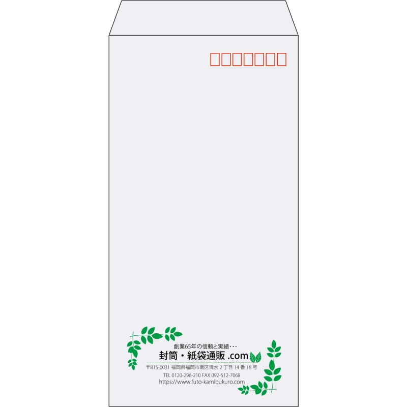 【既製品】長3(120x235mm)（〒枠あり）