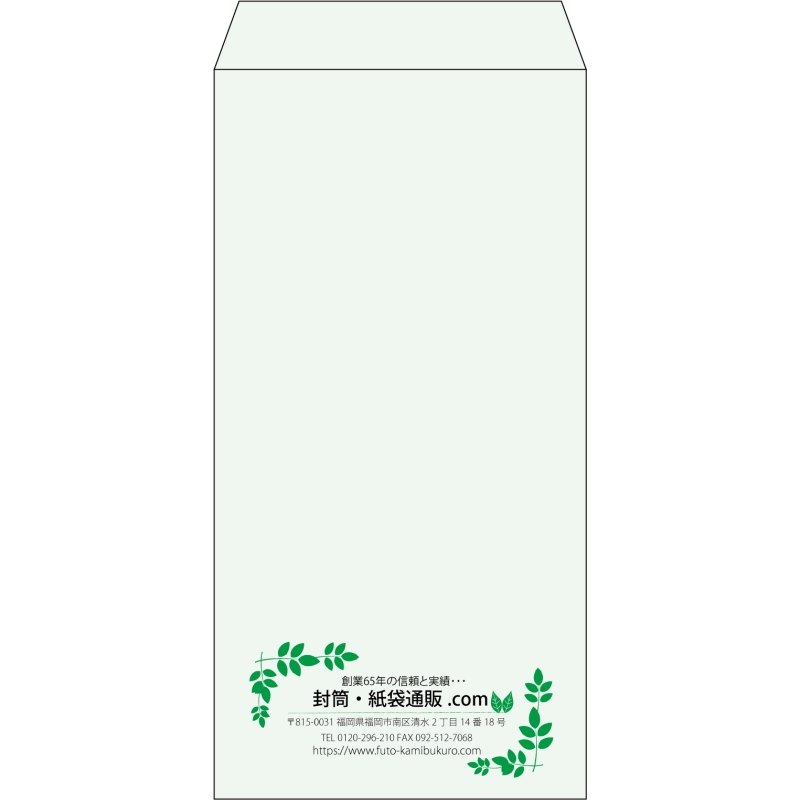 【既製品】長3(120x235mm)（〒枠なし）