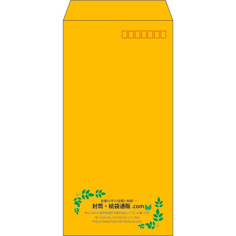 【既製品】長3(120x235mm)（〒枠あり）