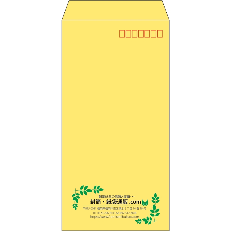【既製品】長3(120x235mm)（〒枠あり）