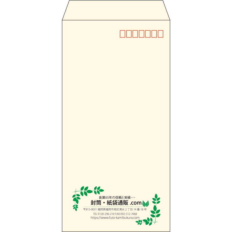 【既製品】長3(120x235mm)（〒枠あり）
