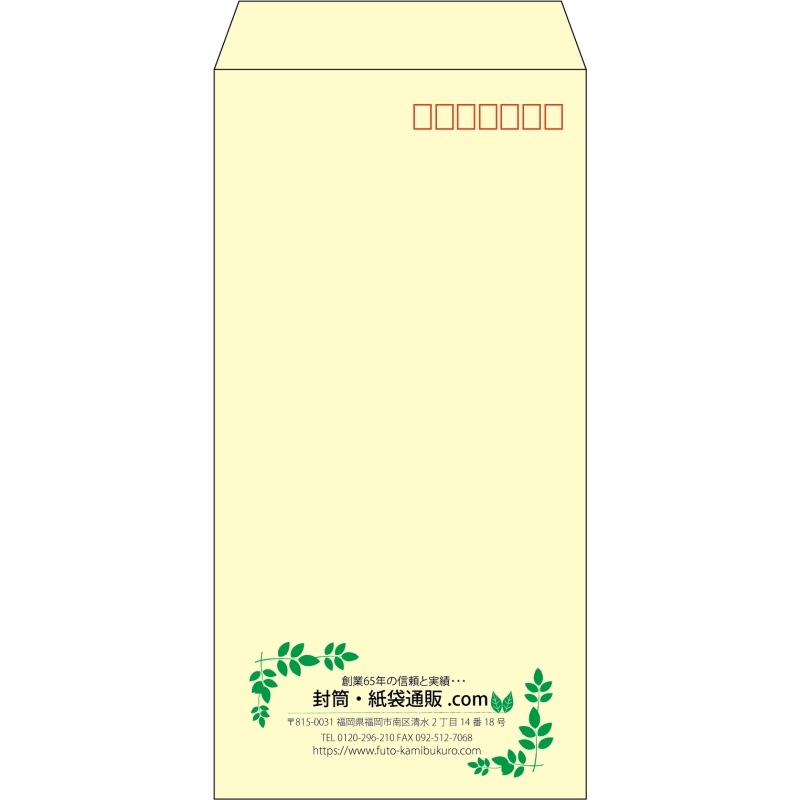 【既製品】長3(120x235mm)（〒枠あり）