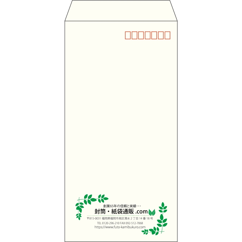 【既製品】長3(120x235mm)（〒枠あり）