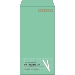 【既製品】長3(120x235mm)（〒枠あり）