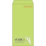 【既製品】長3(120x235mm)（〒枠あり）