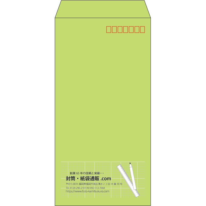 【既製品】長3(120x235mm)（〒枠あり）