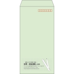 【既製品】長3(120x235mm)（〒枠あり）