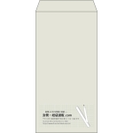 【既製品】長3(120x235mm)（〒枠なし）