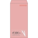 【既製品】長3(120x235mm)（〒枠あり）