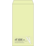 【既製品】長3(120x235mm)（〒枠なし）