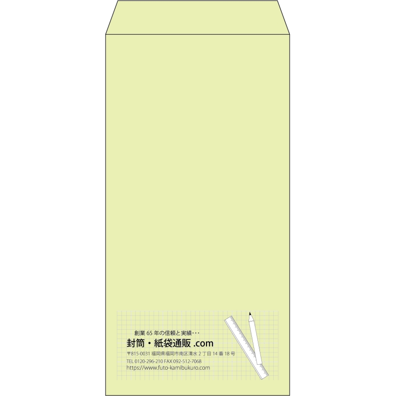 【既製品】長3(120x235mm)（〒枠なし）