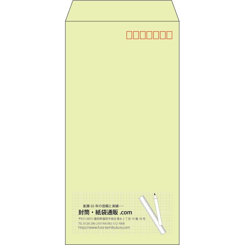 【既製品】長3(120x235mm)（〒枠あり）