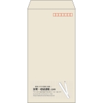 【既製品】長3(120x235mm)（〒枠あり）