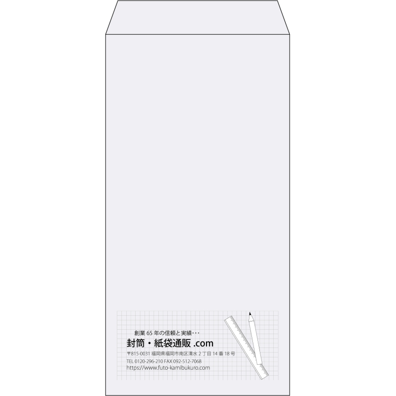 【既製品】長3(120x235mm)（〒枠なし）
