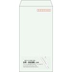 【既製品】長3(120x235mm)（〒枠あり）