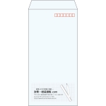 【既製品】長3(120x235mm)（〒枠あり）