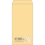 【既製品】長3(120x235mm)（〒枠なし）