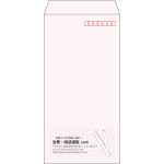 【既製品】長3(120x235mm)（〒枠あり）