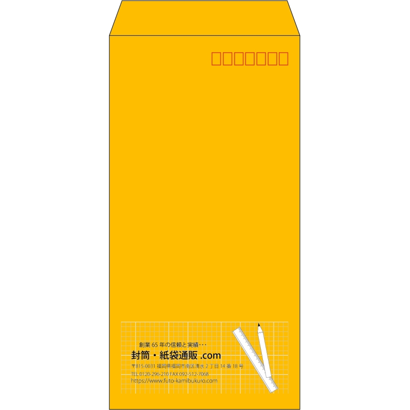 【既製品】長3(120x235mm)（〒枠あり）