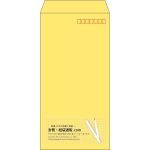 【既製品】長3(120x235mm)（〒枠あり）