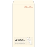 【既製品】長3(120x235mm)（〒枠あり）