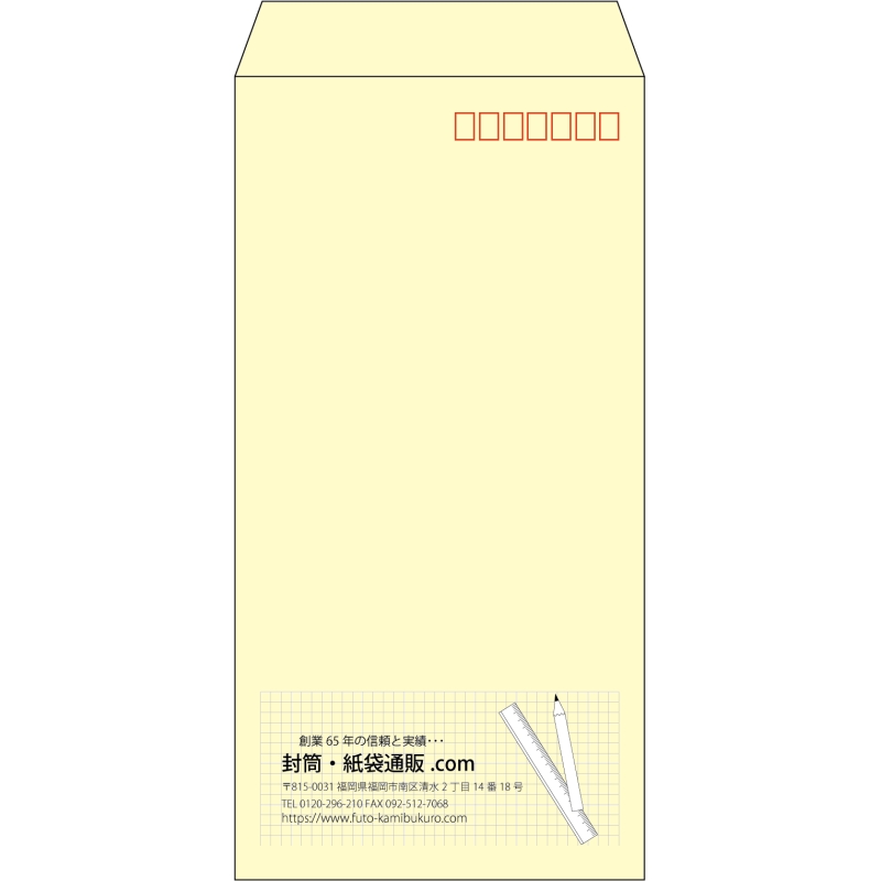 【既製品】長3(120x235mm)（〒枠あり）