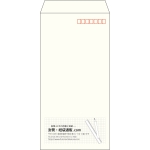【既製品】長3(120x235mm)（〒枠あり）
