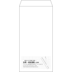 【既製品】長3(120x235mm)（〒枠なし）