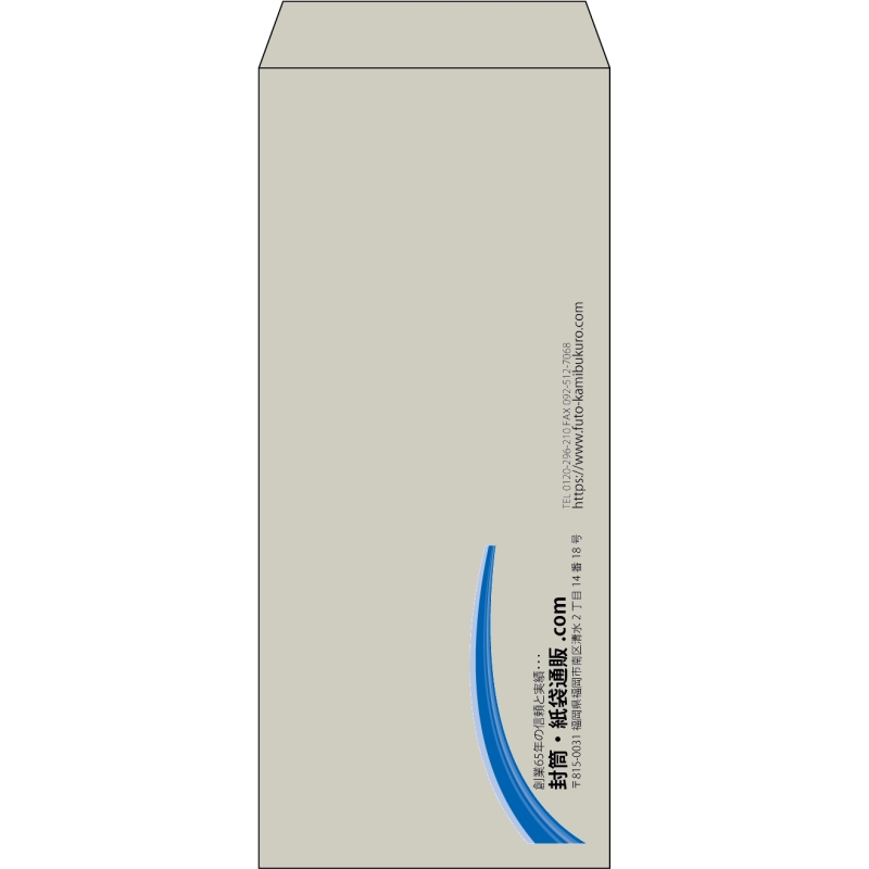 【既製品】長4(90x205mm)（〒枠なし）