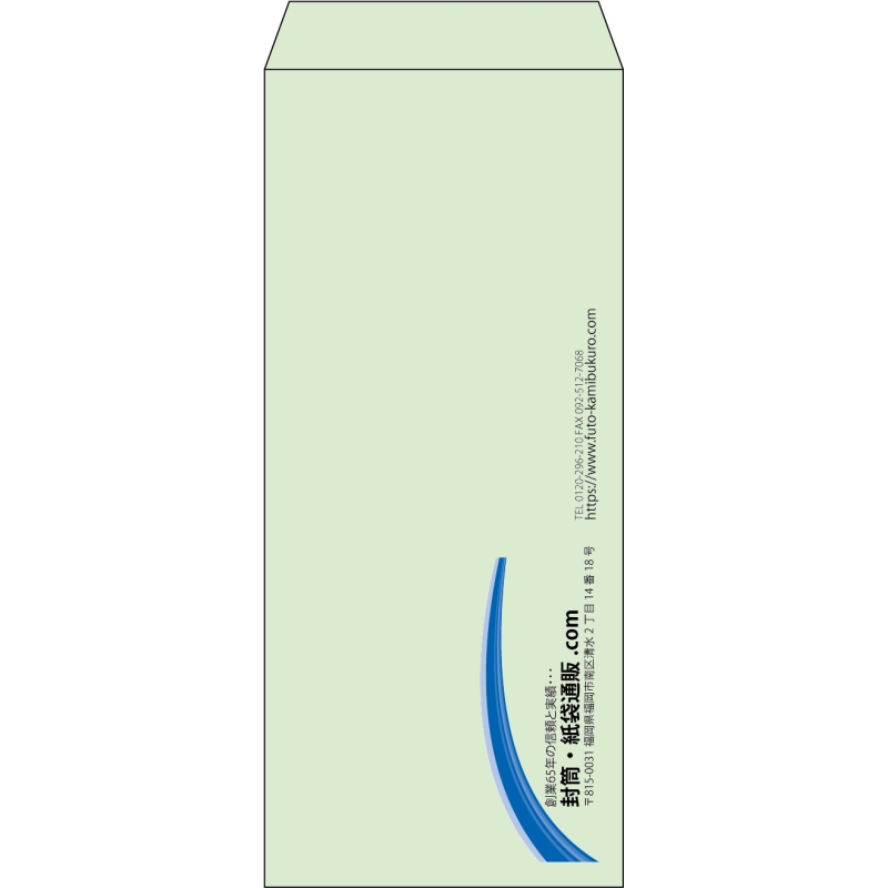 【既製品】長4(90x205mm)（〒枠なし）