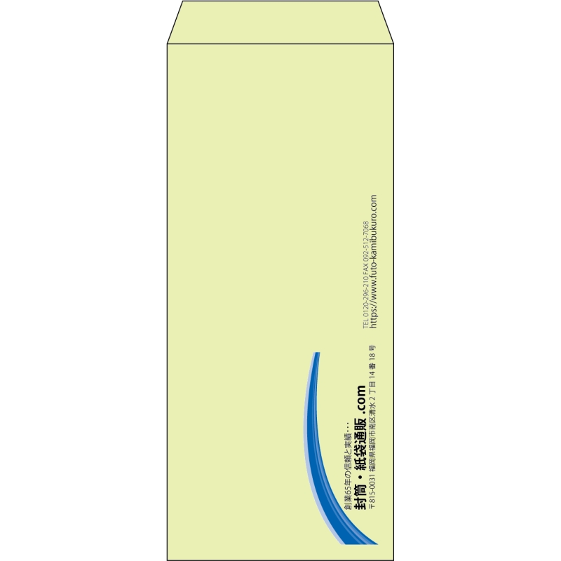 【既製品】長4(90x205mm)（〒枠なし）