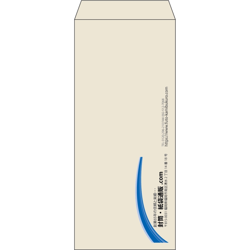 【既製品】長4(90x205mm)（〒枠なし）