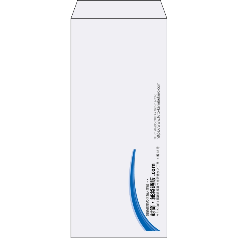 【既製品】長4(90x205mm)（〒枠なし）