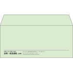 【既製品】洋4(235x105mm)（〒枠なし）