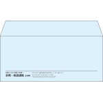 【既製品】洋4(235x105mm)（〒枠なし）