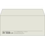 【既製品】洋4(235x105mm)（〒枠なし）