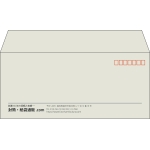【既製品】洋4(235x105mm)（〒枠あり）
